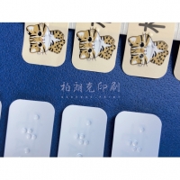 盲點姓名貼
