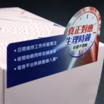 半膠標籤貼紙