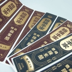 燙金酒標